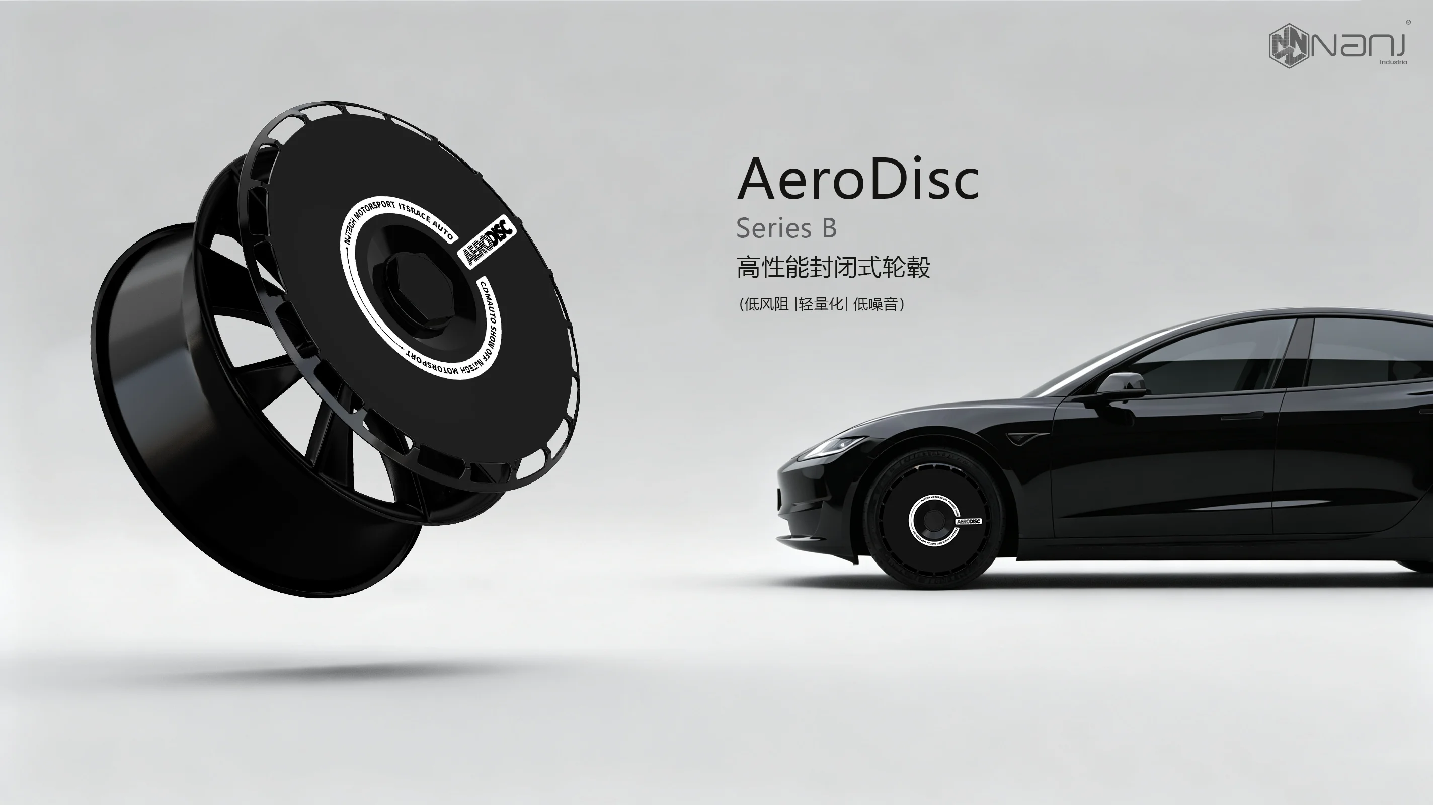 南疆科技 AeroDisc Series B 高性能封闭式轮毂 - 适配90%以上车型